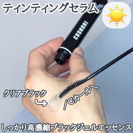 ロングアクティブアイラッシュセラム/COSNORI/まつげ美容液を使ったクチコミ(4枚目)