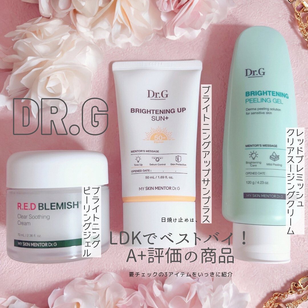 ブライトニングピーリングジェル/Dr.G/ピーリングを使ったクチコミ（1枚目）