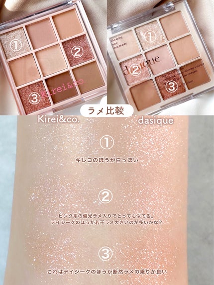 シャドウパレット/dasique/アイシャドウパレットを使ったクチコミ(5枚目)