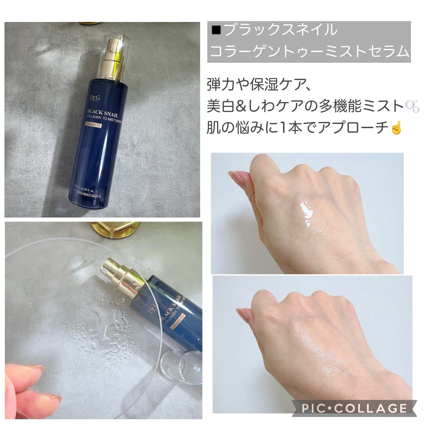 ブラックスネイル クリーム/Dr.G/フェイスクリームを使ったクチコミ(2枚目)