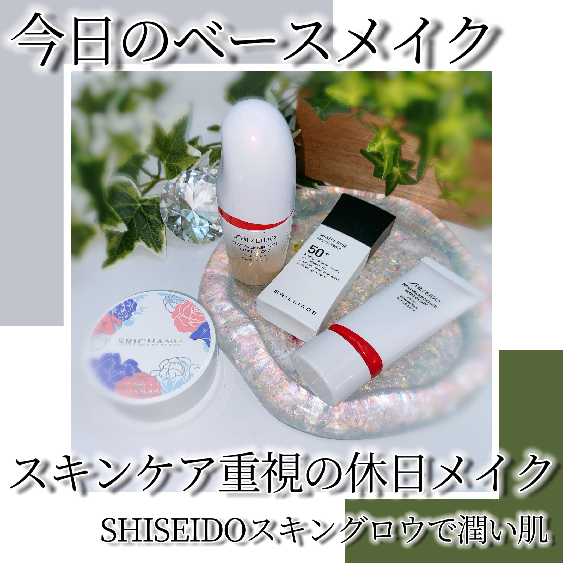 エッセンス スキングロウ ファンデーション 320 Pine/SHISEIDO/リキッドファンデーションを使ったクチコミ（1枚目）