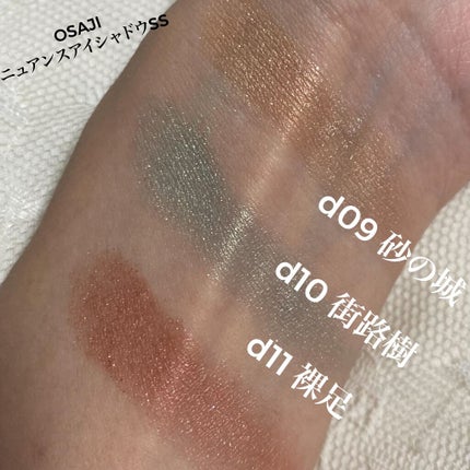 ニュアンス アイシャドウ/OSAJI/単色アイシャドウを使ったクチコミ(7枚目)