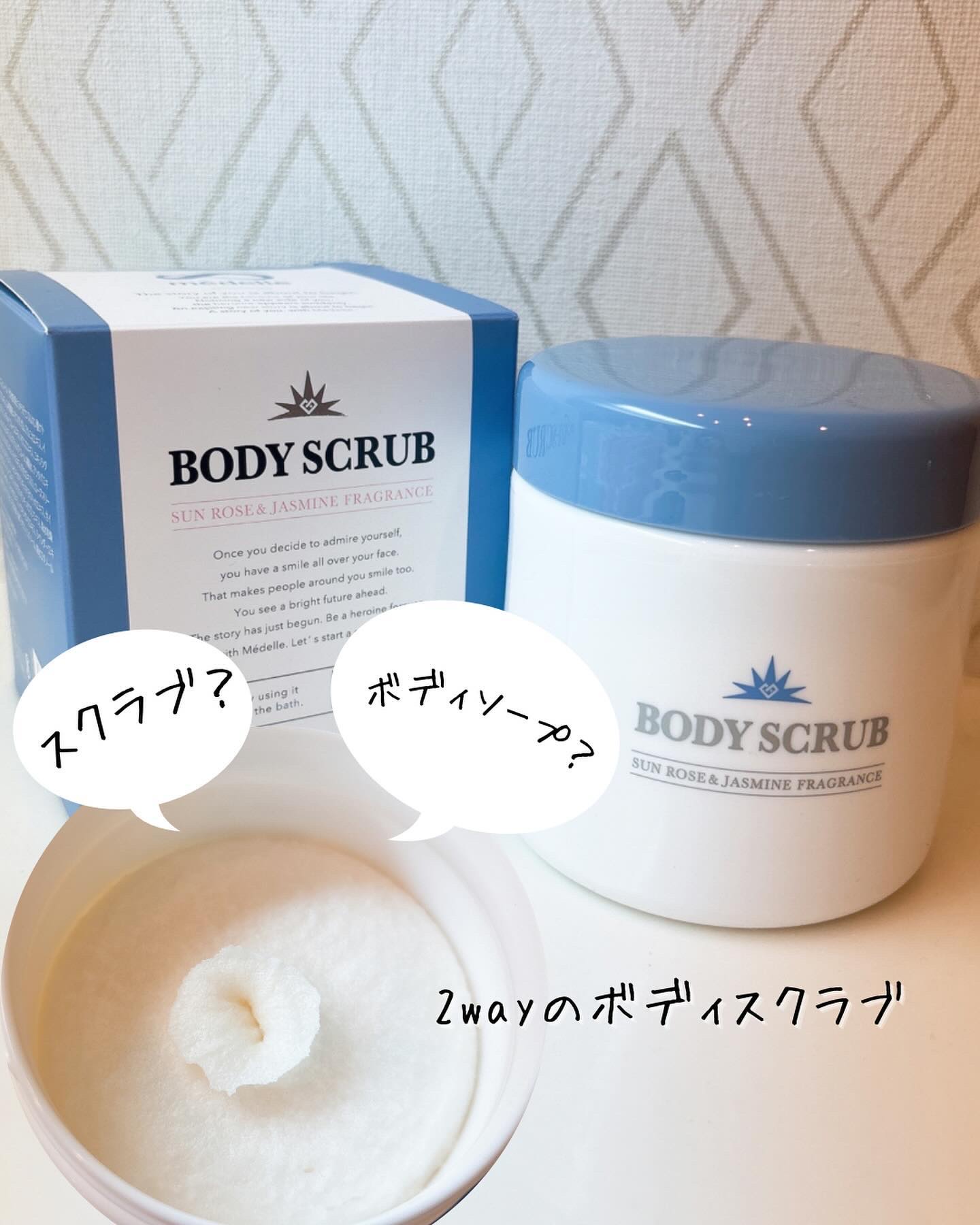 ボディスクラブ/médelle/ボディスクラブを使ったクチコミ（1枚目）