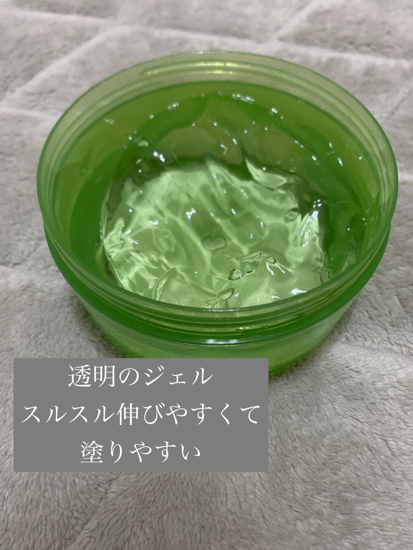 ハイジドルフジェル アロエ/ハイジドルフ/ボディローションを使ったクチコミ(2枚目)