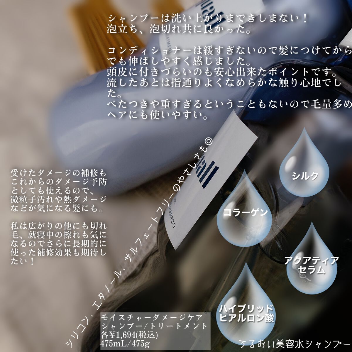 モイスチャーダメージケア シャンプー/トリートメント/Aquall/市販シャンプーを使ったクチコミ（3枚目）