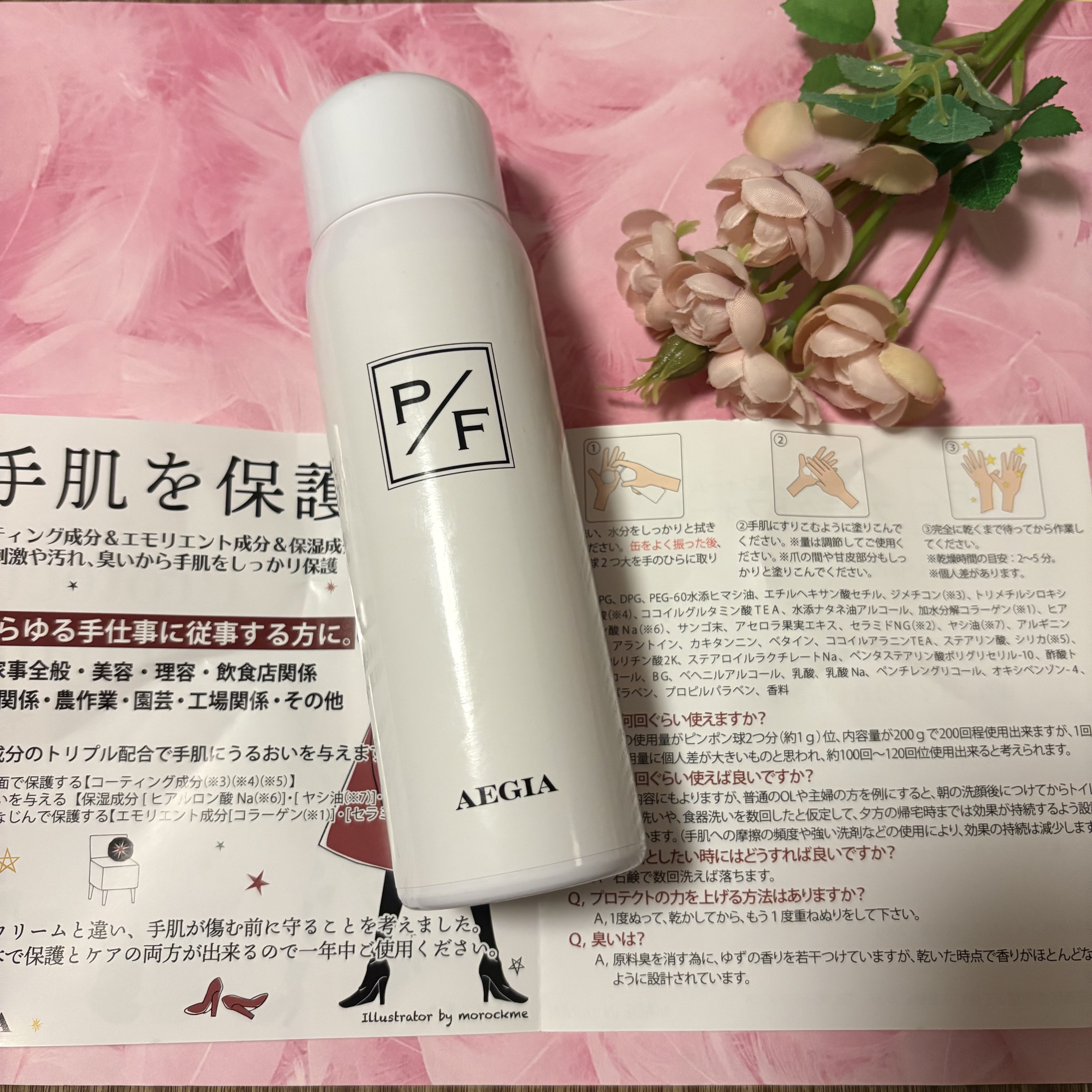 プロテクトフォームP/syante/その他を使ったクチコミ（3枚目）