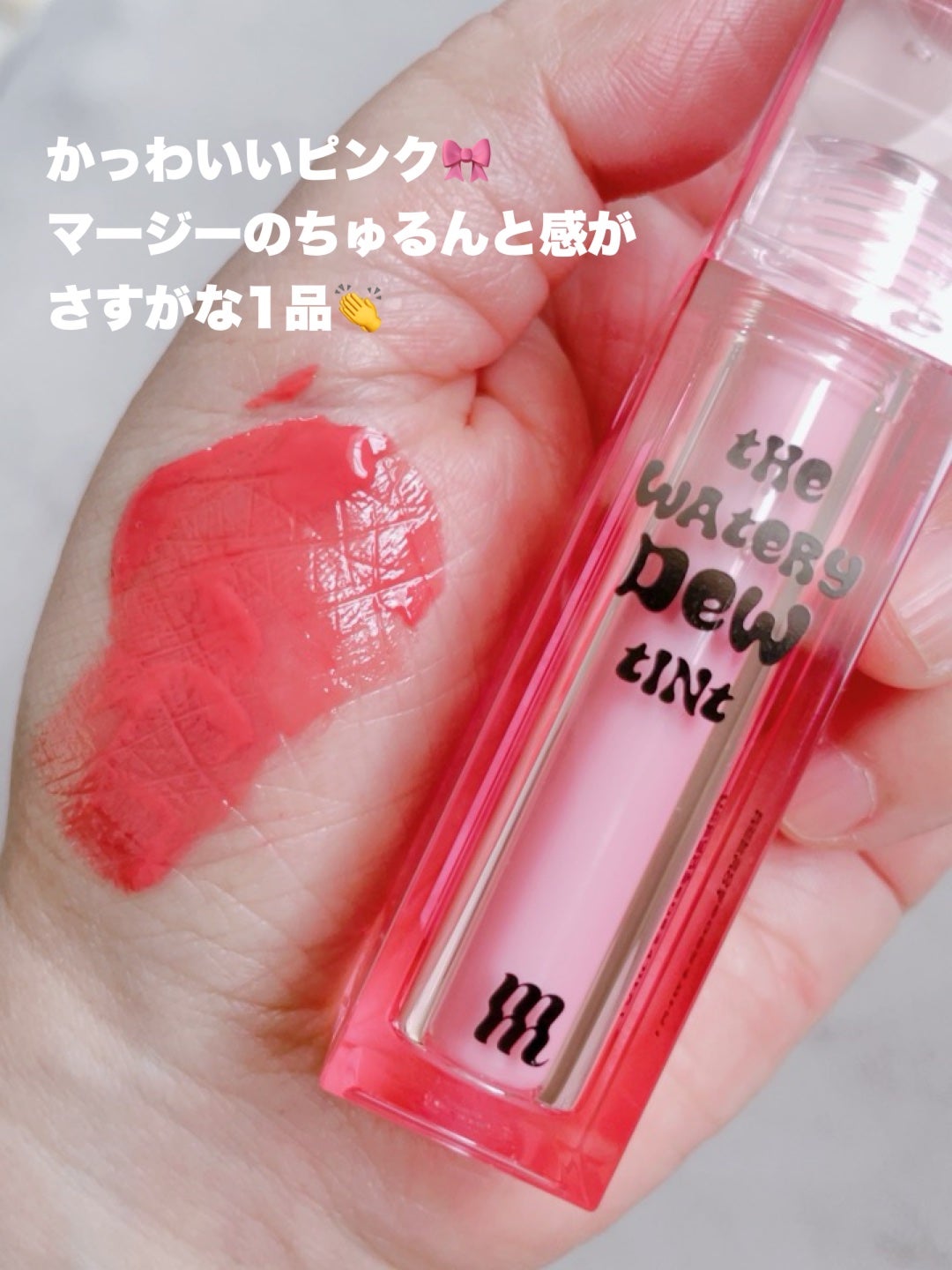 ザ ウォータリーデューティント/MERZY/リップティントを使ったクチコミ(6枚目)