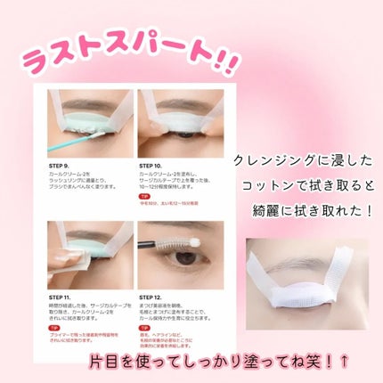 低刺激セルフまつげパーマ9種セット/EYE2IN/その他キットセットを使ったクチコミ(4枚目)
