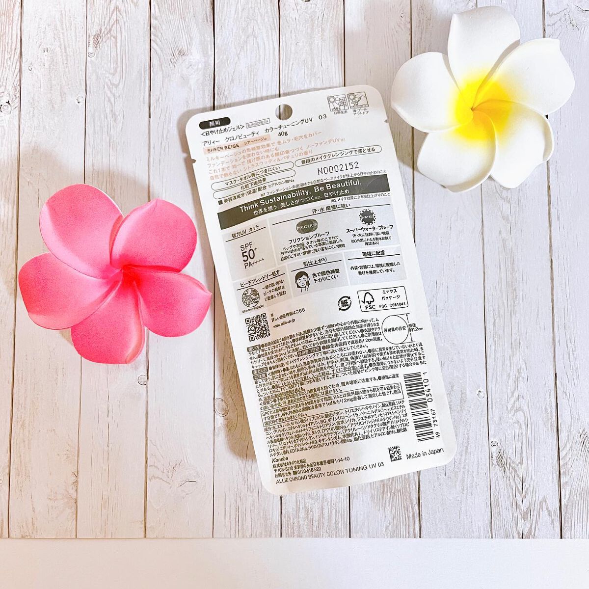 アリィー クロノビューティ カラーチューニングUV/アリィー/日焼け止めクリームを使ったクチコミ(2枚目)