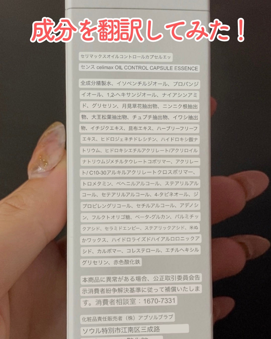 Noni Ampule/celimax/美容液を使ったクチコミ(5枚目)