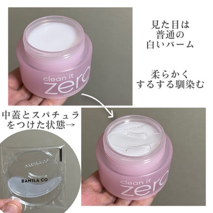 クリーンイットゼロ クレンジングバーム オリジナル/BANILA CO/クレンジングバームを使ったクチコミ(3枚目)
