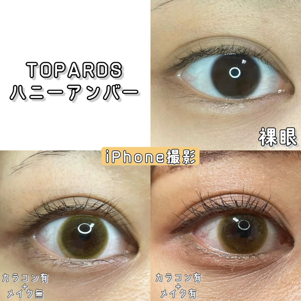 TOPARDS 1day ハニーアンバー/TOPARDS/ワンデー（１DAY）カラコンを使ったクチコミ（3枚目）