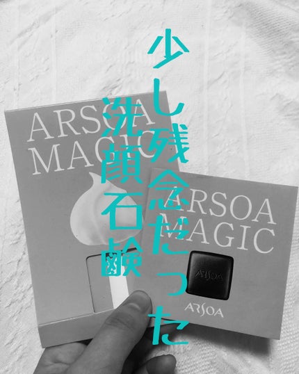 試してみた】アルソア アルソア クイーンシルバーの効果・肌質別 試してみた】アルソア アルソア クイーンシルバーの効果・肌質別