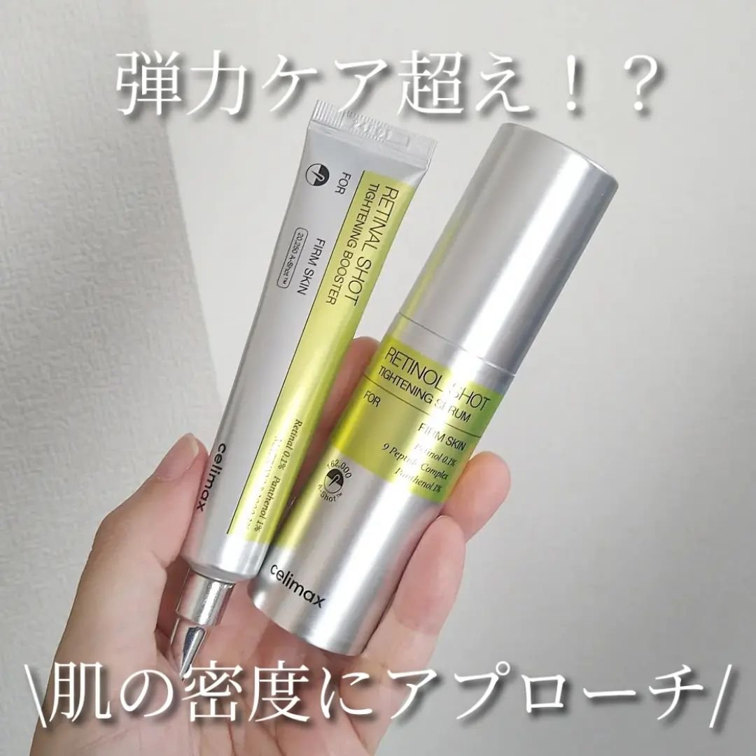  THE ビタA レチノールショット タイトニングセラム /celimax/美容液を使ったクチコミ（1枚目）