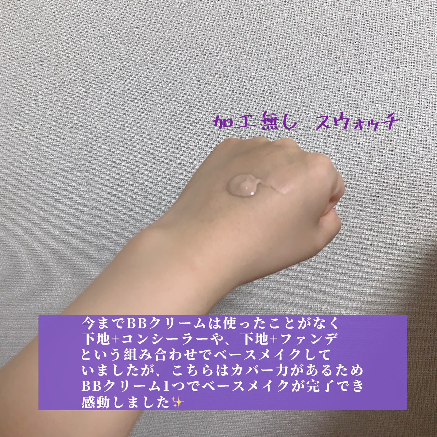 パワーパーフェクションBBクリーム/THE FACE SHOP/BBクリームを使ったクチコミ(3枚目)