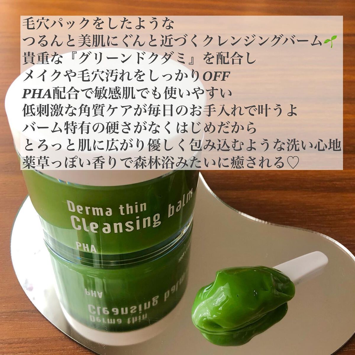 ダーマシンクレンジングバーム/23years old/クレンジングバームを使ったクチコミ(2枚目)