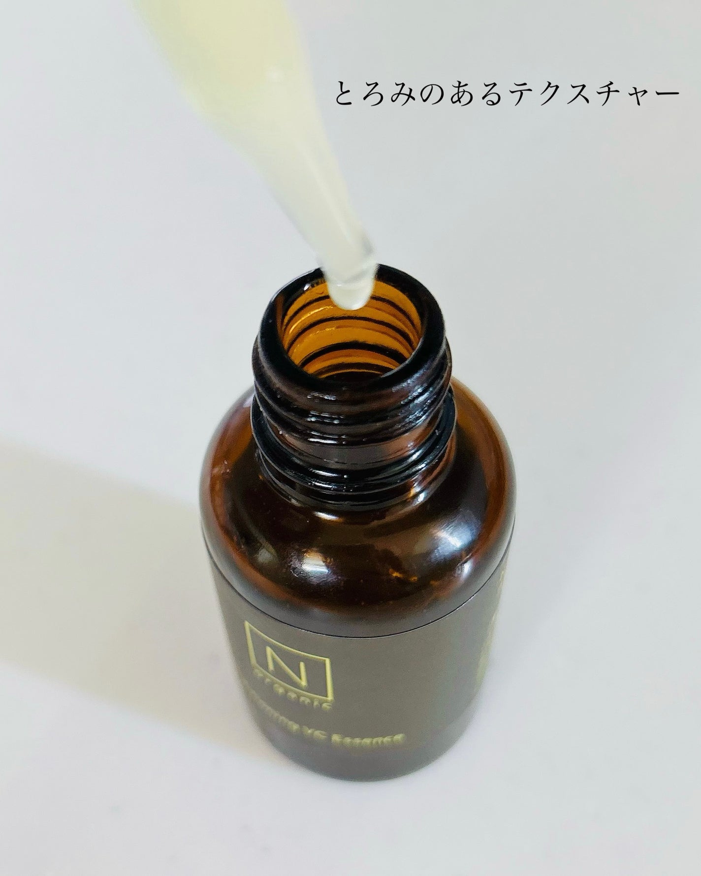 N organic Basic コンディショニング VCエッセンス/N organic/美容液を使ったクチコミ(3枚目)