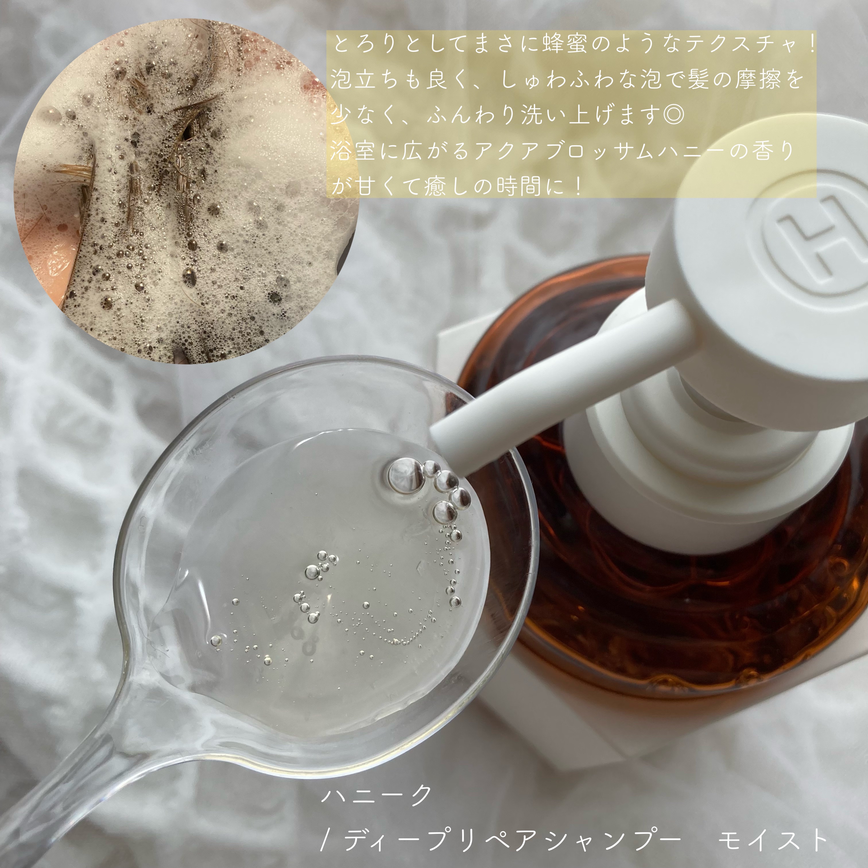 ディープリペア 2WAY ヘアミスト モイスト/ハニーク/ヘアミストを使ったクチコミ（2枚目）