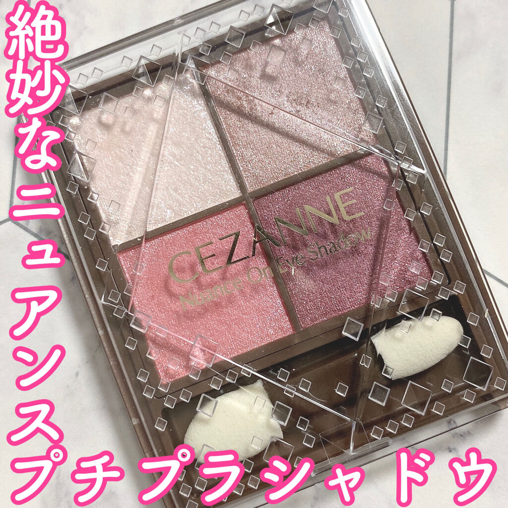 ニュアンスオンアイシャドウ/CEZANNE/アイシャドウパレットを使ったクチコミ（1枚目）