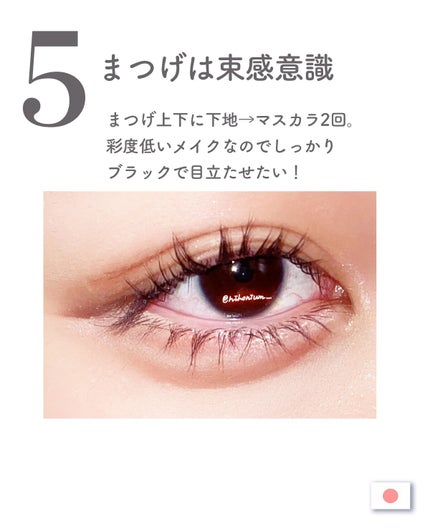 エテュセ アイエディション (マスカラベース)/ettusais/マスカラ下地を使ったクチコミ(6枚目)