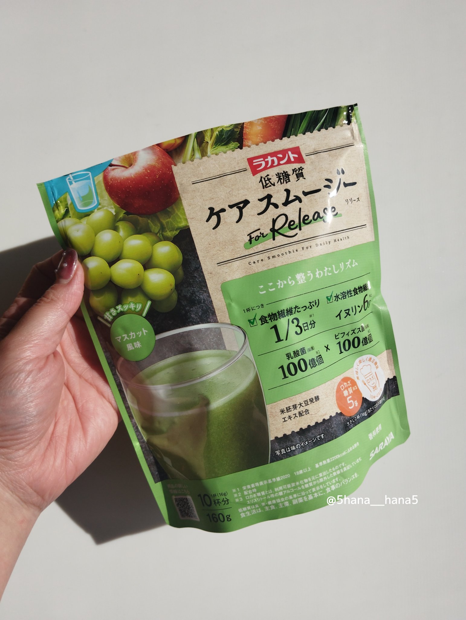 ラカント
低糖質ケアスムージー　リリース

.............................


普段の生活で不足しがちな栄養素を、
手軽にスムージーで補給🥦🍎


～～～～POINT～～～～

①1/3日分※1の食物繊維(イ