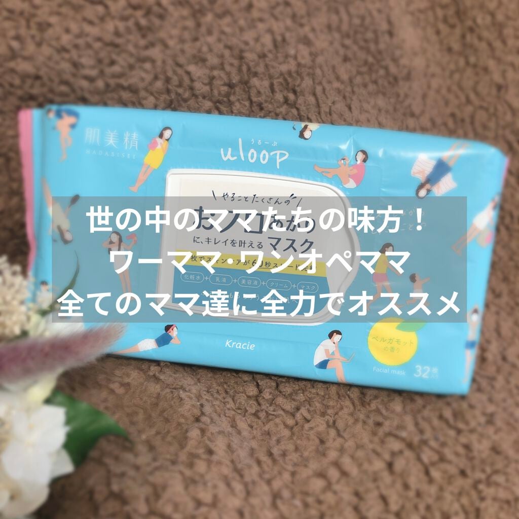 肌美精うるーぷ おフロあがりマスク/肌美精/シートマスク・パックを使ったクチコミ(1枚目)
