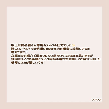 綾瀬るる@フォロバ100 on LIPS 「初心者さん専用メイクの教科書🔰୨୧┈┈┈┈┈┈┈┈┈┈┈┈┈┈..」(7枚目)