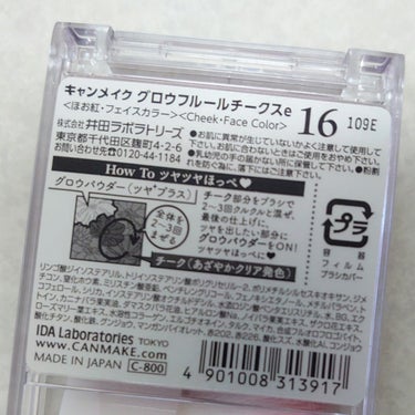 グロウフルールチークス 16 ライラックフルール/キャンメイク/パウダーチークを使ったクチコミ（2枚目）