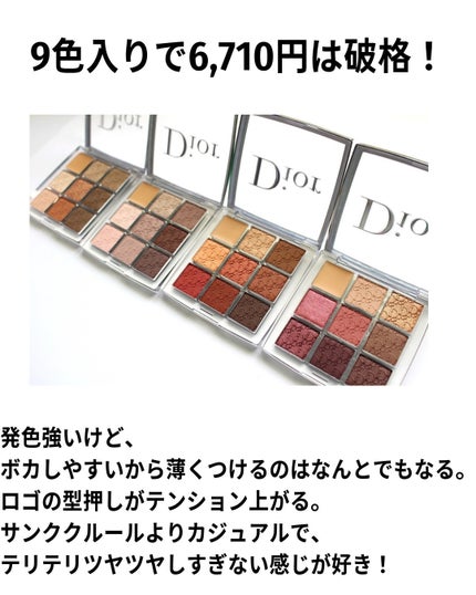 ディオール バックステージ アイ パレット/Dior/アイシャドウパレットを使ったクチコミ(10枚目)