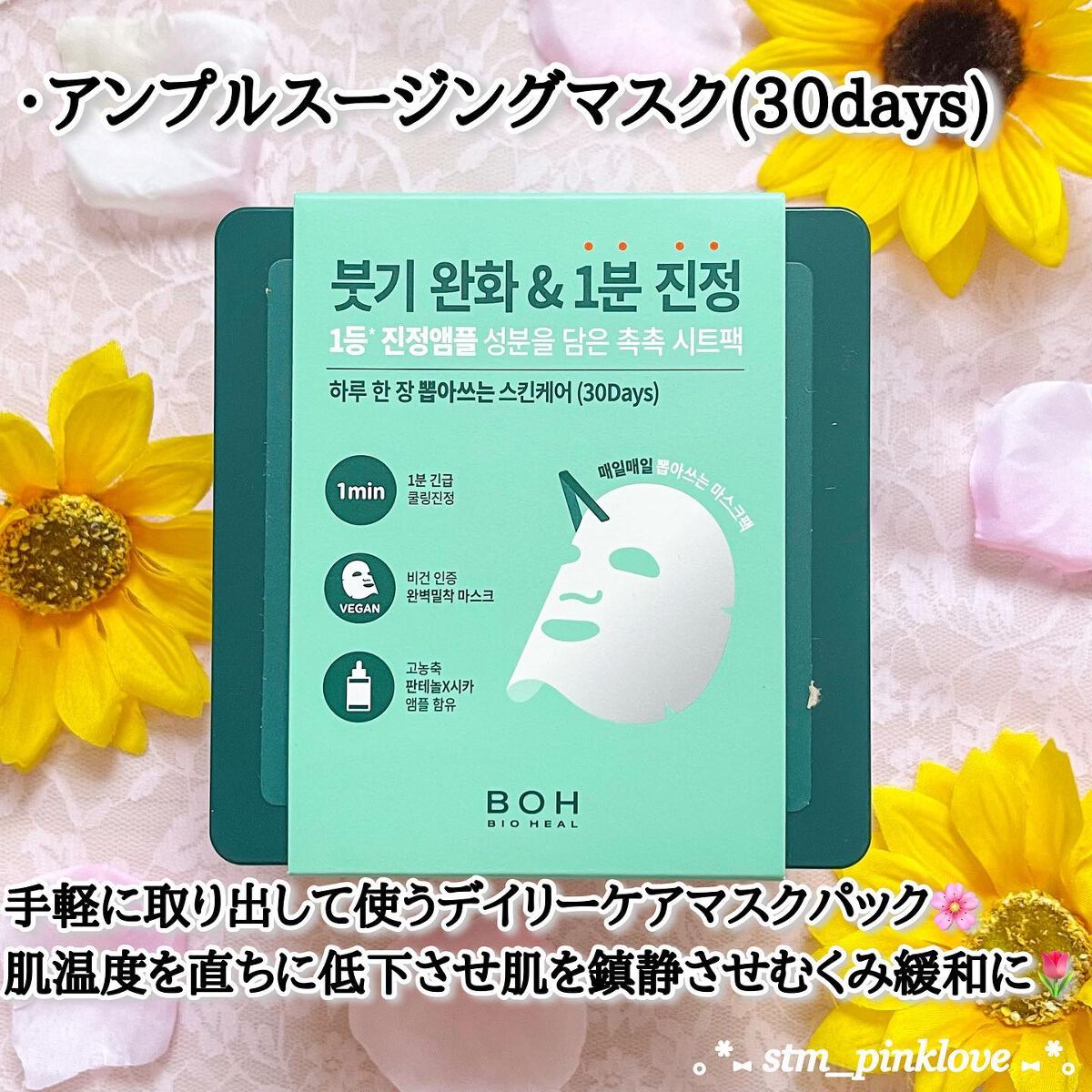 BIOHEALBOH 日本限定セット/BIOHEAL BOH/その他スキンケアを使ったクチコミ(6枚目)