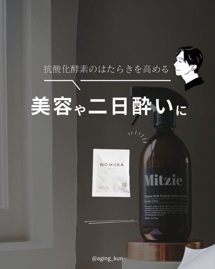 ノムカエンハンス/NOMUKA/健康サプリメントを使ったクチコミ(1枚目)