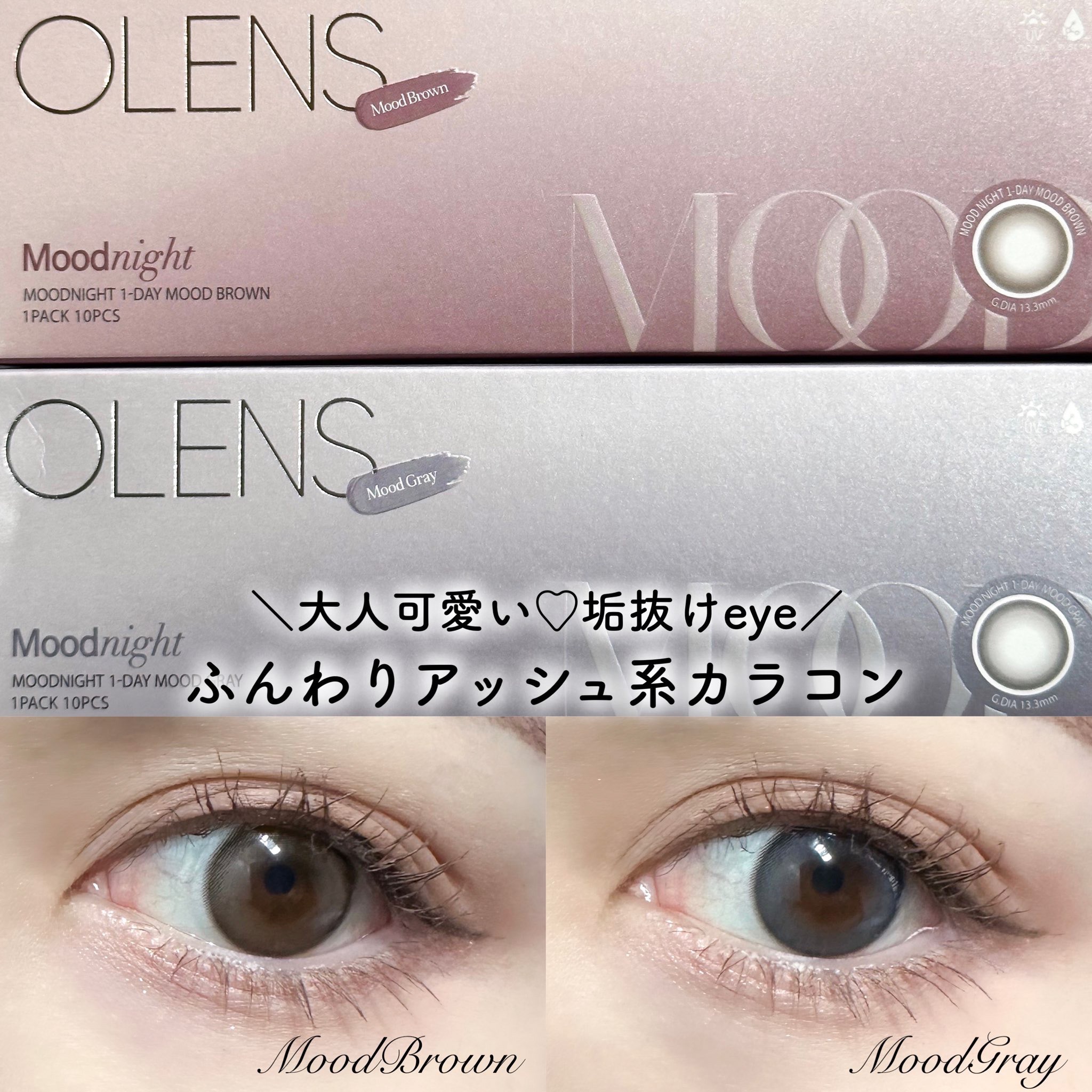 Moodnight 1day/OLENS/ワンデー（１DAY）カラコンを使ったクチコミ（1枚目）