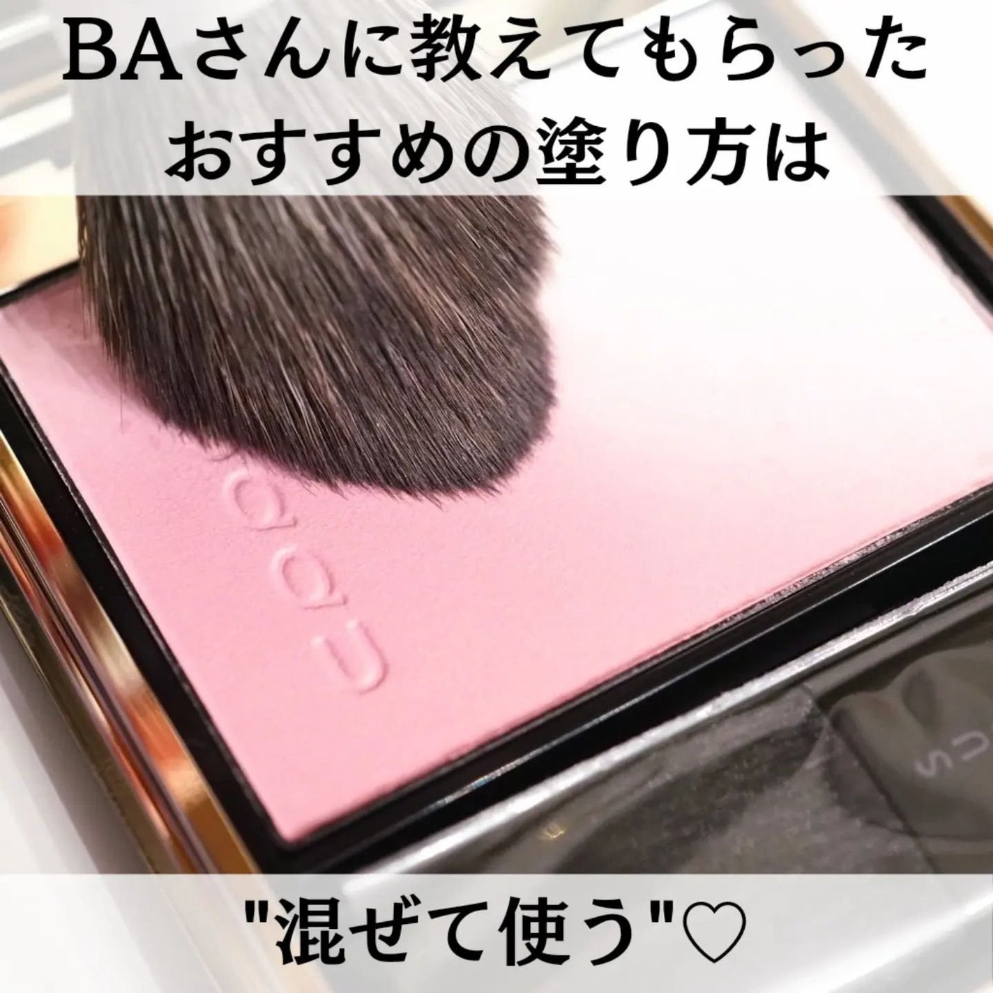 ブラーリング カラー ブラッシュ/SUQQU/パウダーチークを使ったクチコミ(2枚目)