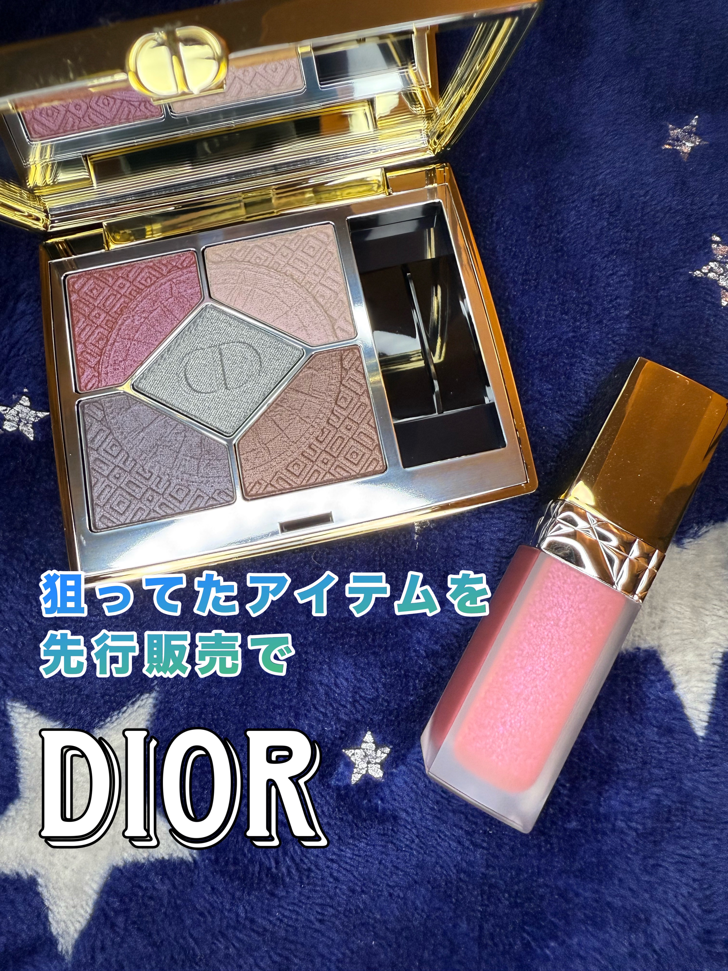 【旧】ディオールショウ サンク クルール（クリスマス コレクション 2024 限定品）/Dior/アイシャドウを使ったクチコミ（1枚目）