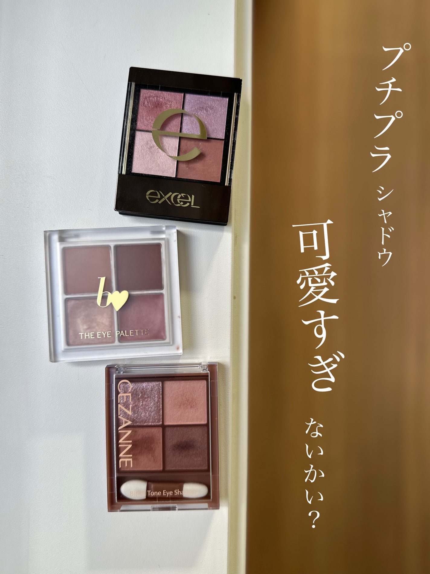 リアルクローズシャドウ/excel/アイシャドウパレットを使ったクチコミ(1枚目)