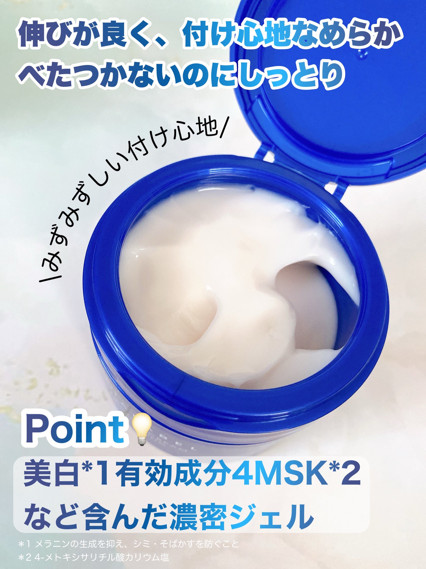 スペシャルジェルクリーム EX (ブライトニング) /アクアレーベル/オールインワン化粧品を使ったクチコミ(2枚目)