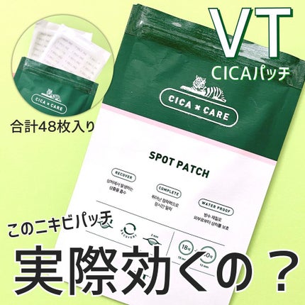 プロCICA クリアスポットパッチ/VT/その他スキンケアを使ったクチコミ(1枚目)