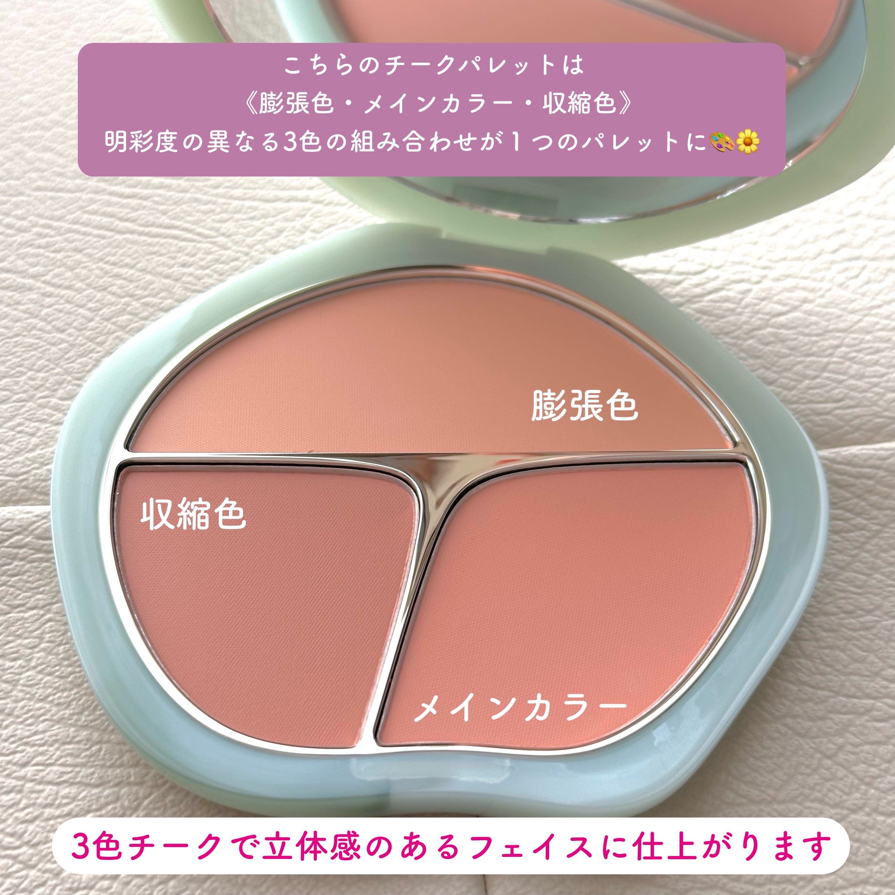 TIMAGE  3色チークパレット 03 オレンジ系/TIMAGE/パウダーチークを使ったクチコミ（3枚目）