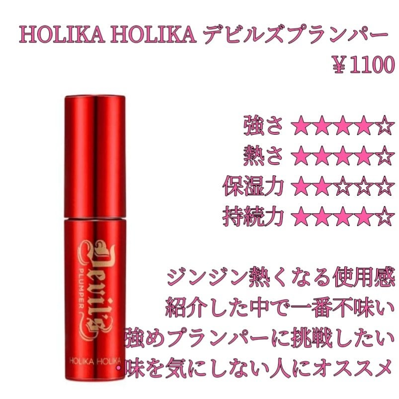 鈴花 on LIPS 「手持ちプランパー〜中級・上級者編〜今回私が持ってるプランパーを..」(5枚目)