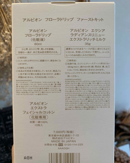 フェイシャル トリートメント エッセンス/SK-II/化粧水を使ったクチコミ(6枚目)