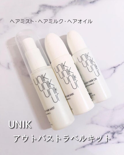 ナノシルクヘアミルク/UNIK/ヘアミルクを使ったクチコミ(1枚目)