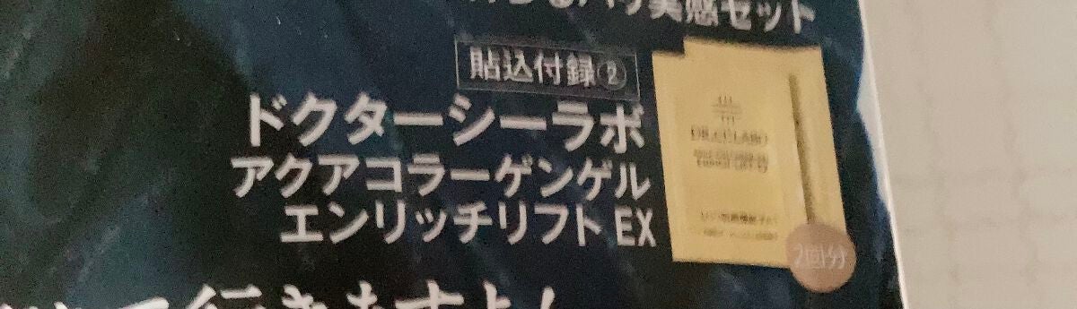 YORIAI☕️ on LIPS 「美的11月号美的を初めて購入。VoCEが好きだったのですがこち..」(6枚目)