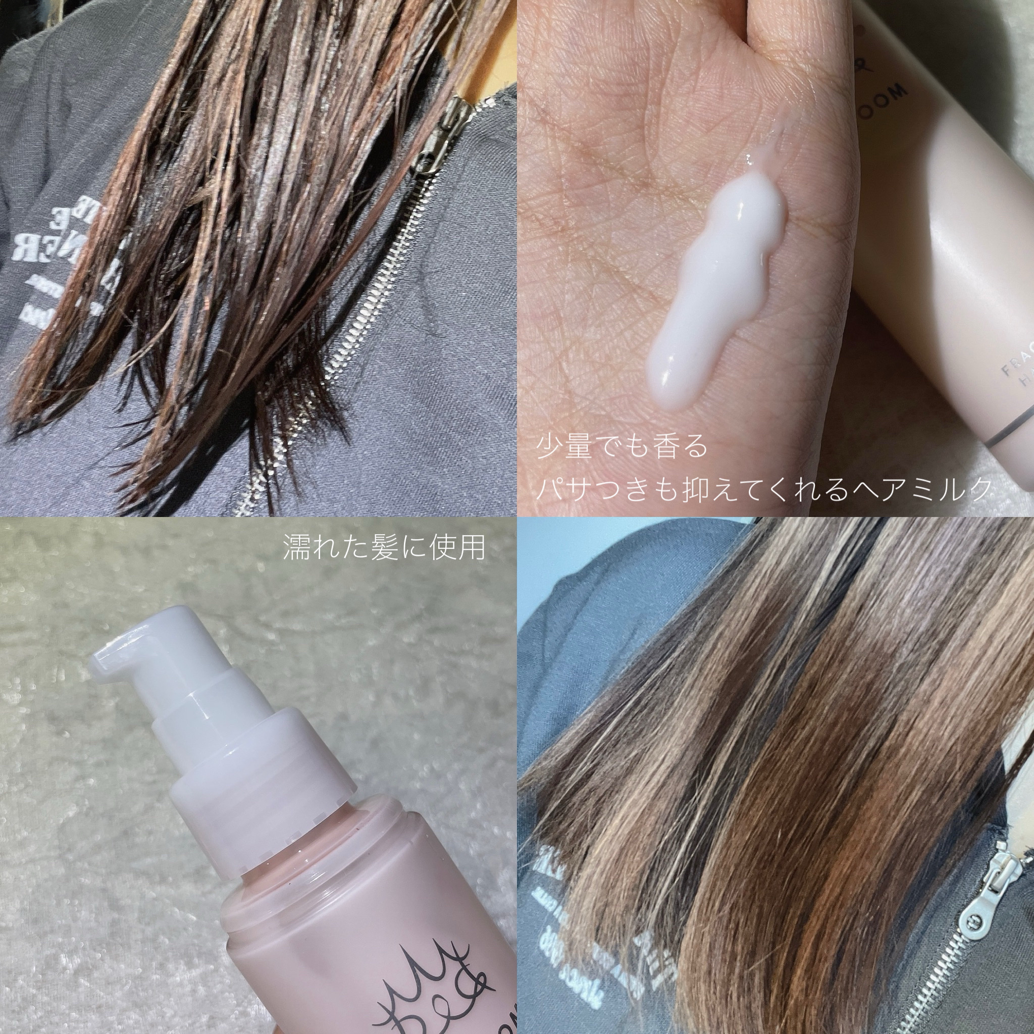 フレグランスヘアミルク フローラルブーケ/TIAROOM/ヘアミルクを使ったクチコミ（3枚目）