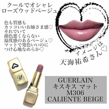 ルージュ ジェ サテン 30/GUERLAIN/口紅の画像