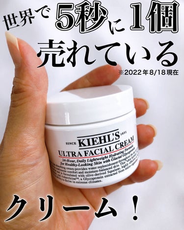 クリーム UFC/Kiehl's/フェイスクリームを使ったクチコミ（1枚目）