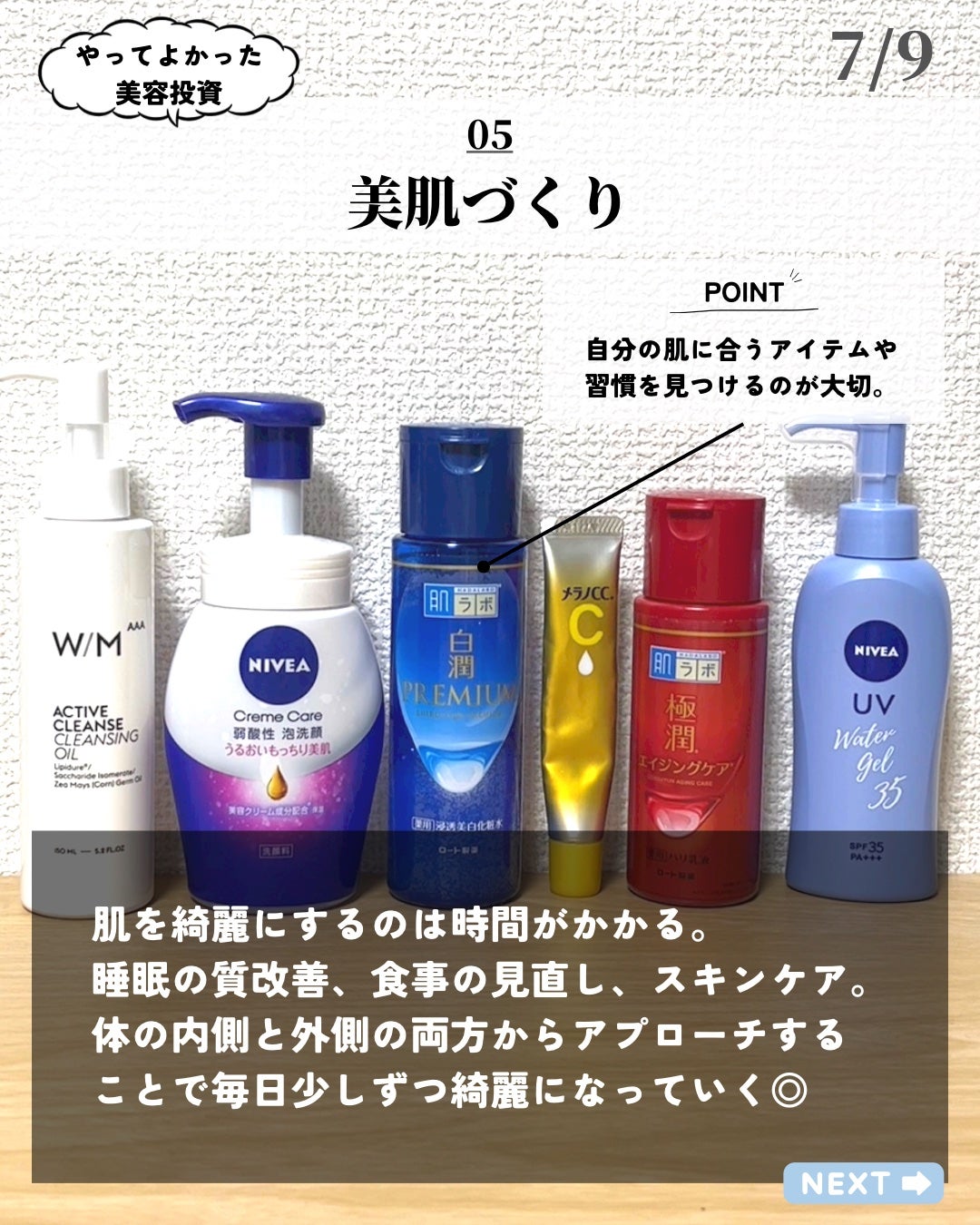 ほづ|メンズ美容で清潔感を上げる on LIPS 「あなたは清潔感を上げるためにどんなことをしていますか??美容に..」(7枚目)