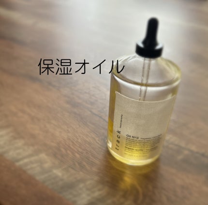 トラック オイル/track/ヘアオイルを使ったクチコミ(1枚目)