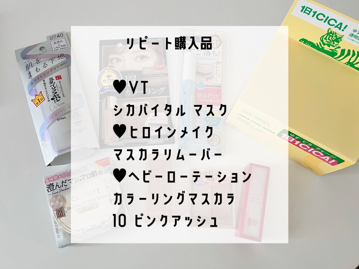 カラーリングアイブロウ/ヘビーローテーション/眉マスカラを使ったクチコミ（2枚目）