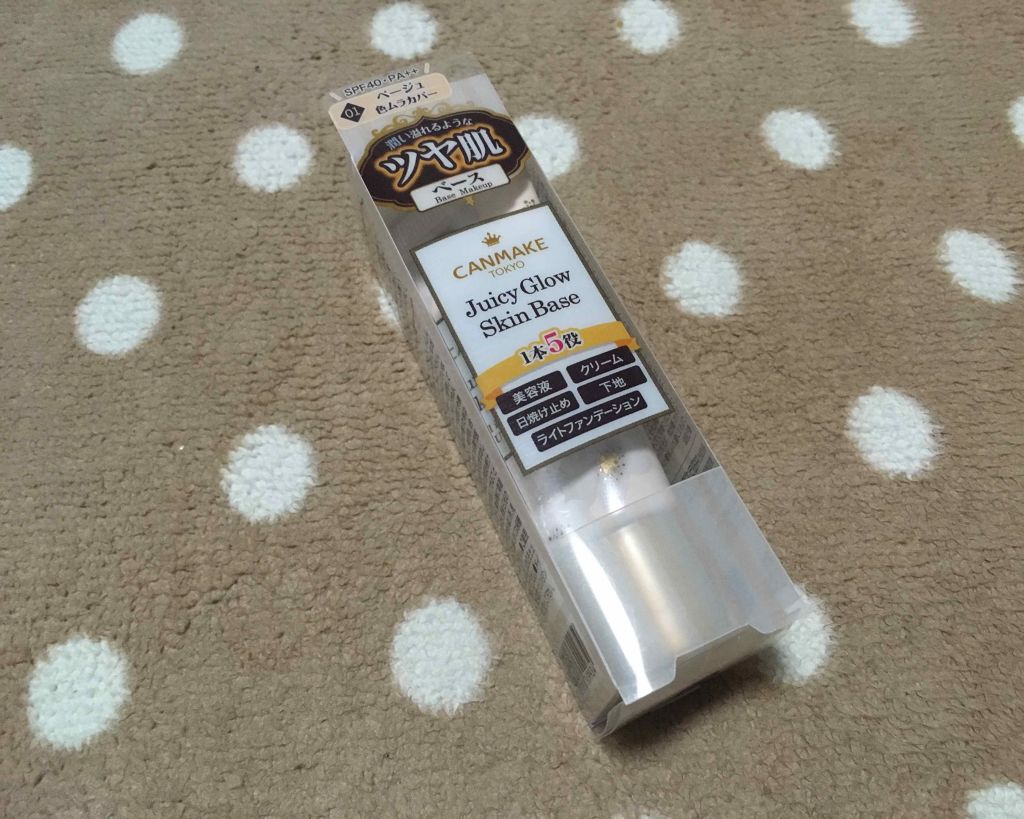 ジューシーグロウスキンベース/キャンメイク/化粧下地を使ったクチコミ(1枚目)
