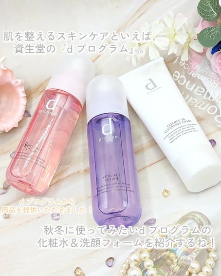 エッセンスイン クレンジングフォーム/d プログラム/洗顔フォームを使ったクチコミ(2枚目)